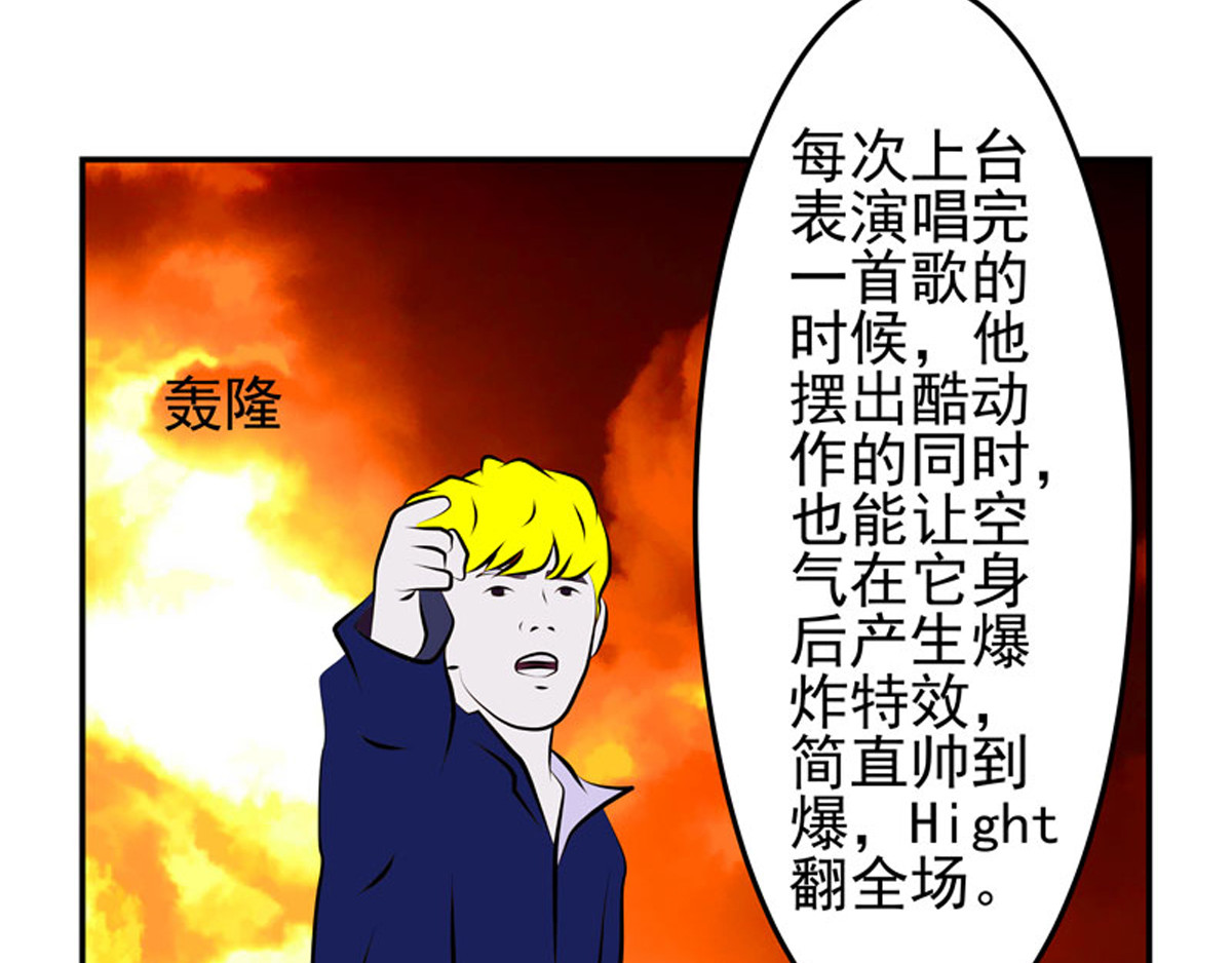 复仇机器人联盟 第二十三、二十四话 第41页