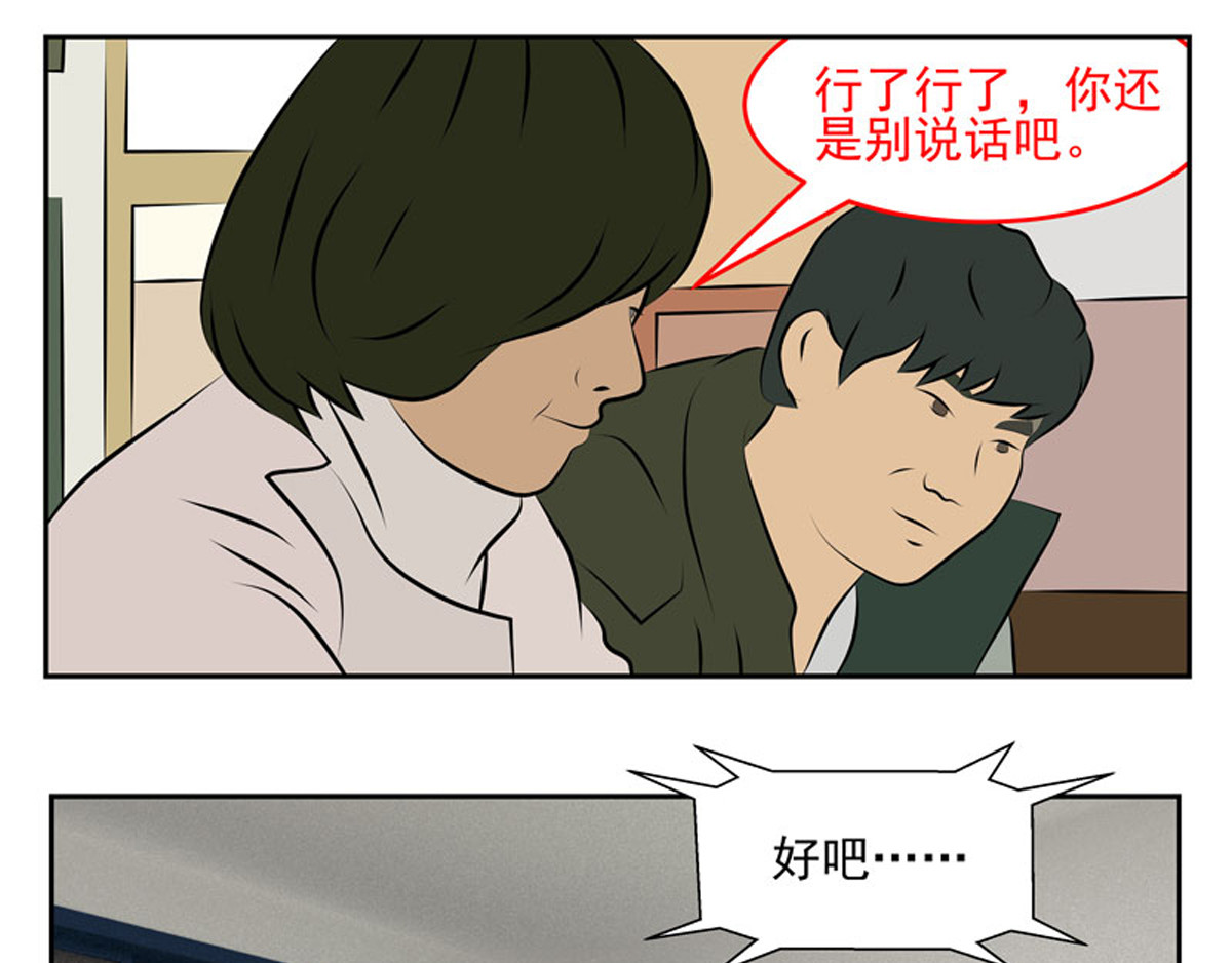 复仇机器人联盟 第二十三、二十四话 第43页