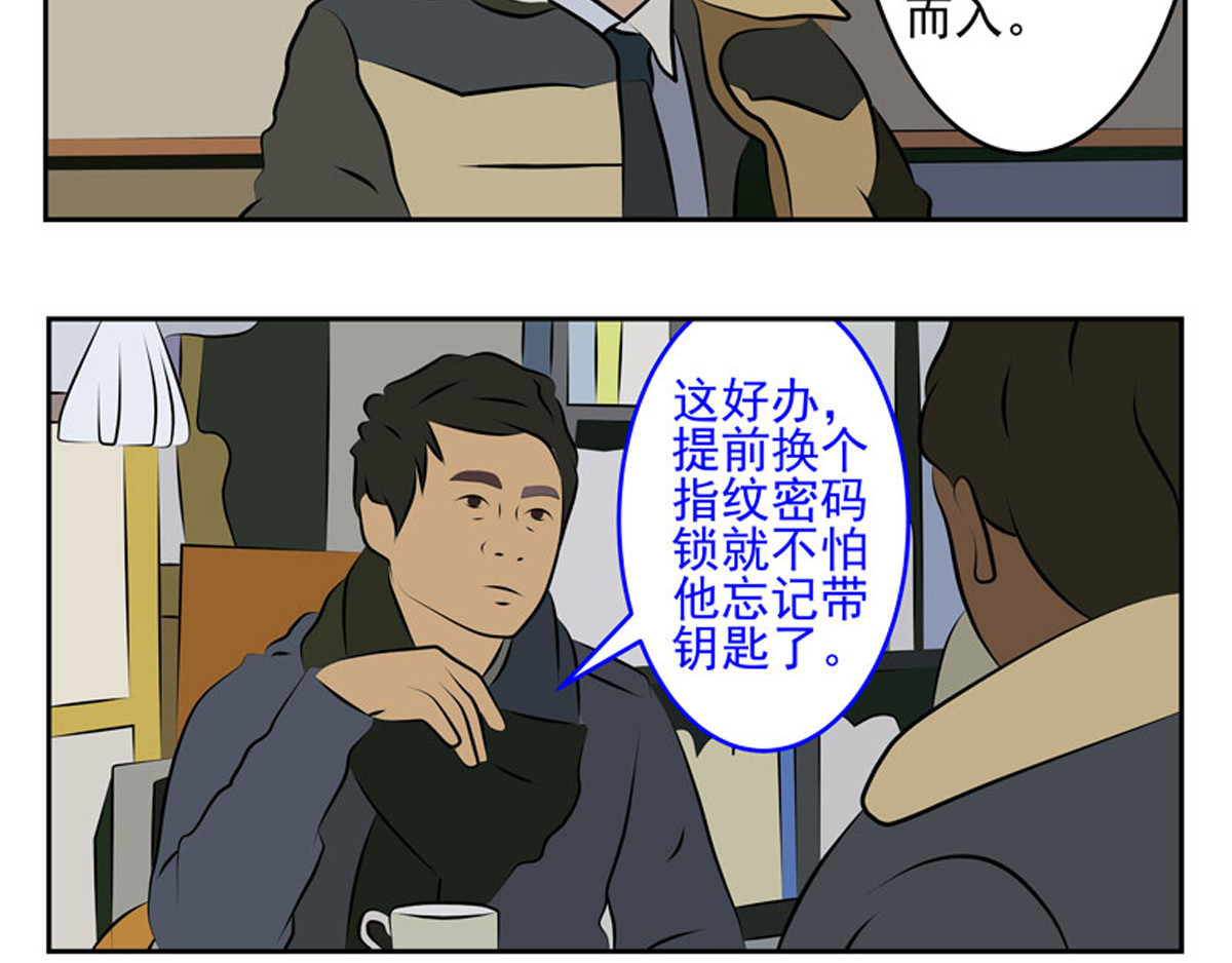 复仇机器人联盟 第二十三、二十四话 第6页