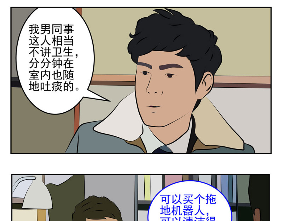 复仇机器人联盟 第二十三、二十四话 第8页
