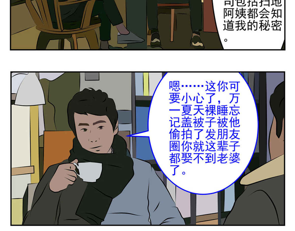复仇机器人联盟 第二十三、二十四话 第10页