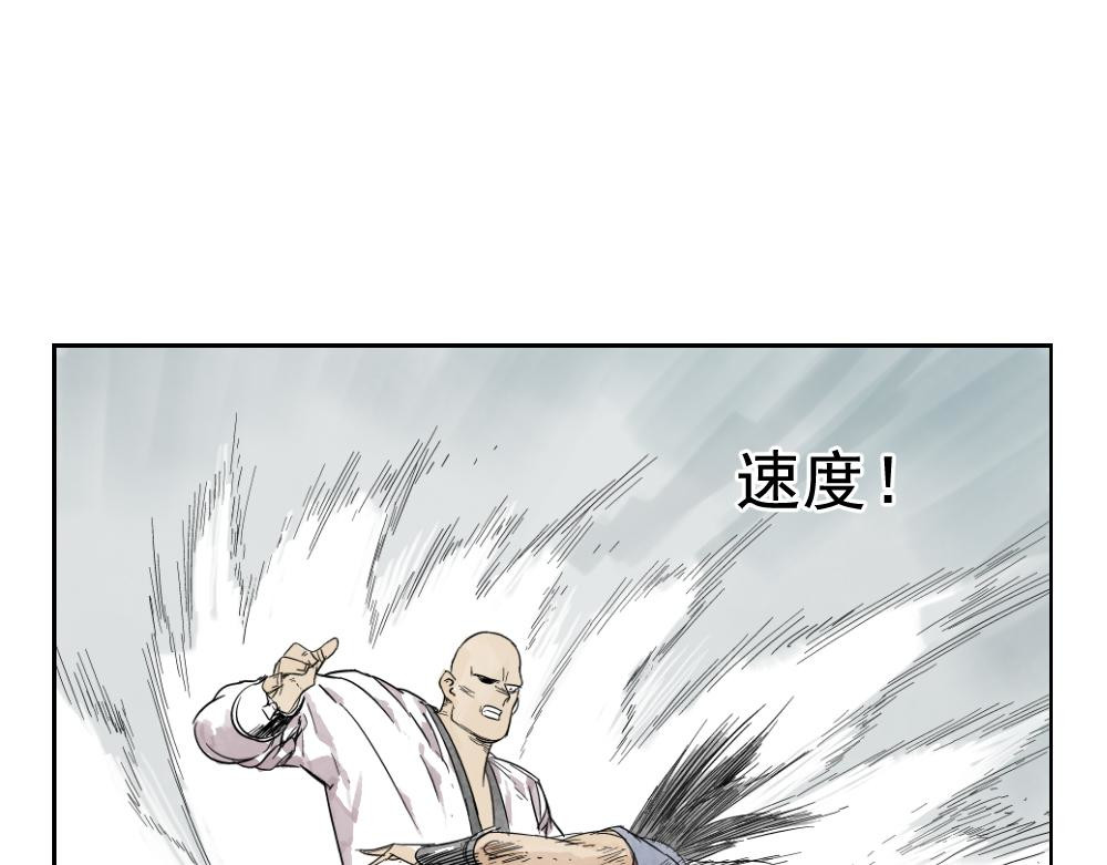 绝顶 第04话 以貌取人 第14页