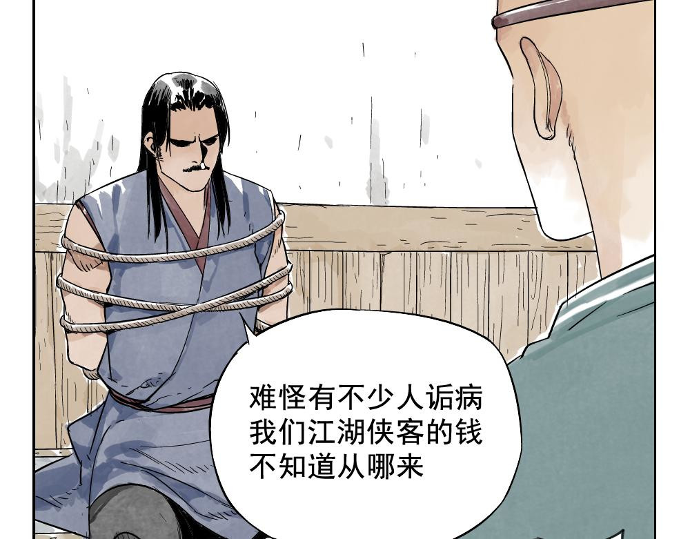 绝顶 第04话 以貌取人 第33页