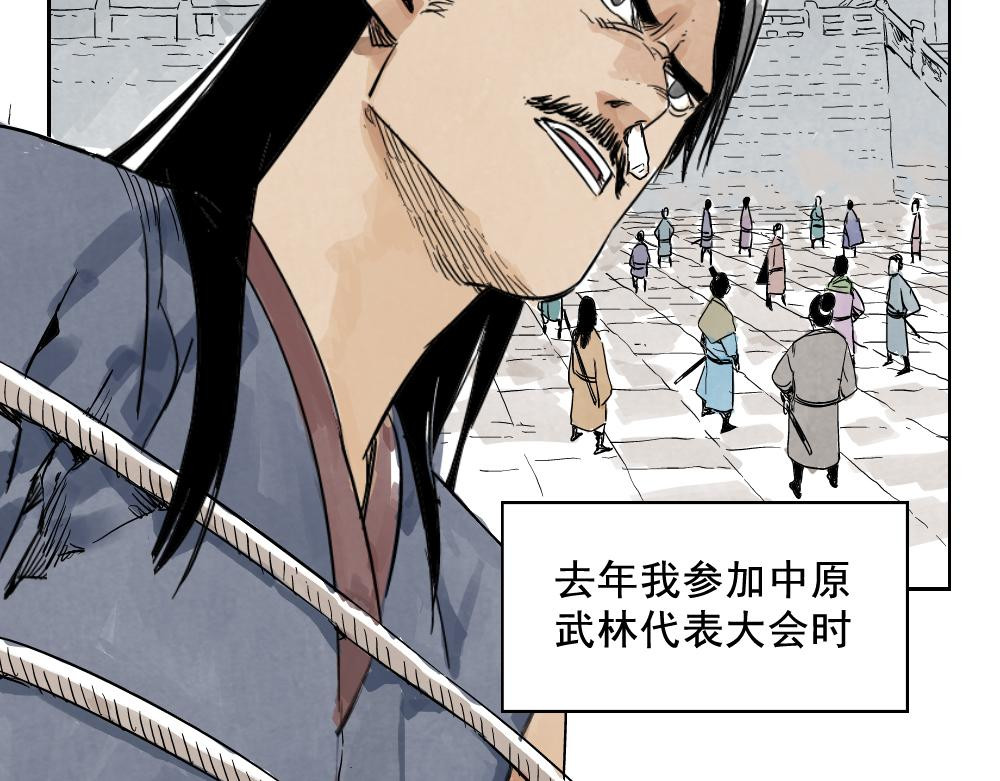 绝顶 第04话 以貌取人 第40页