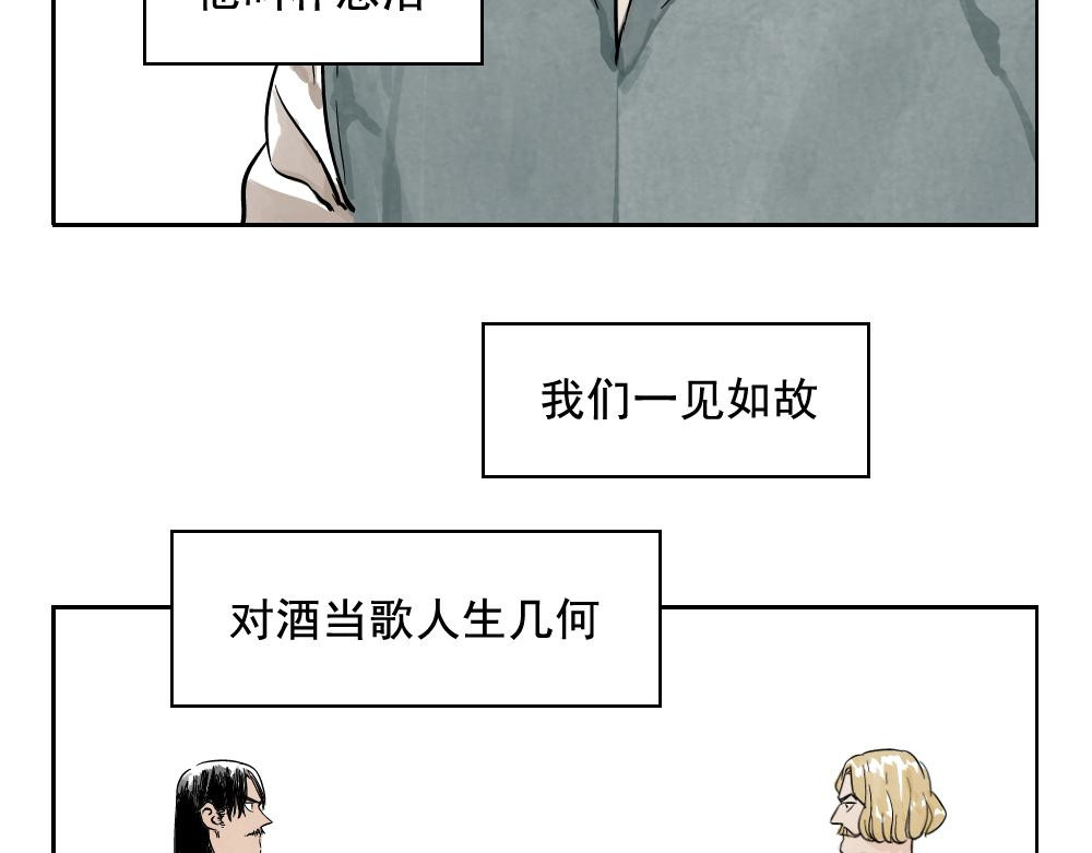 绝顶 第04话 以貌取人 第43页