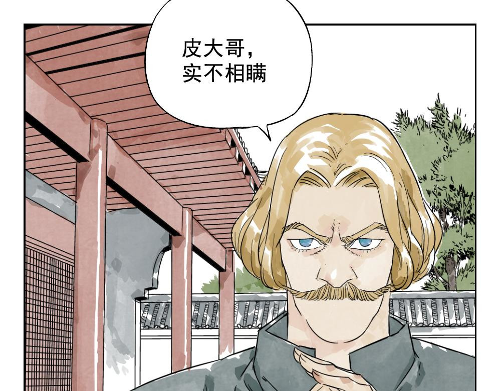 绝顶 第04话 以貌取人 第46页