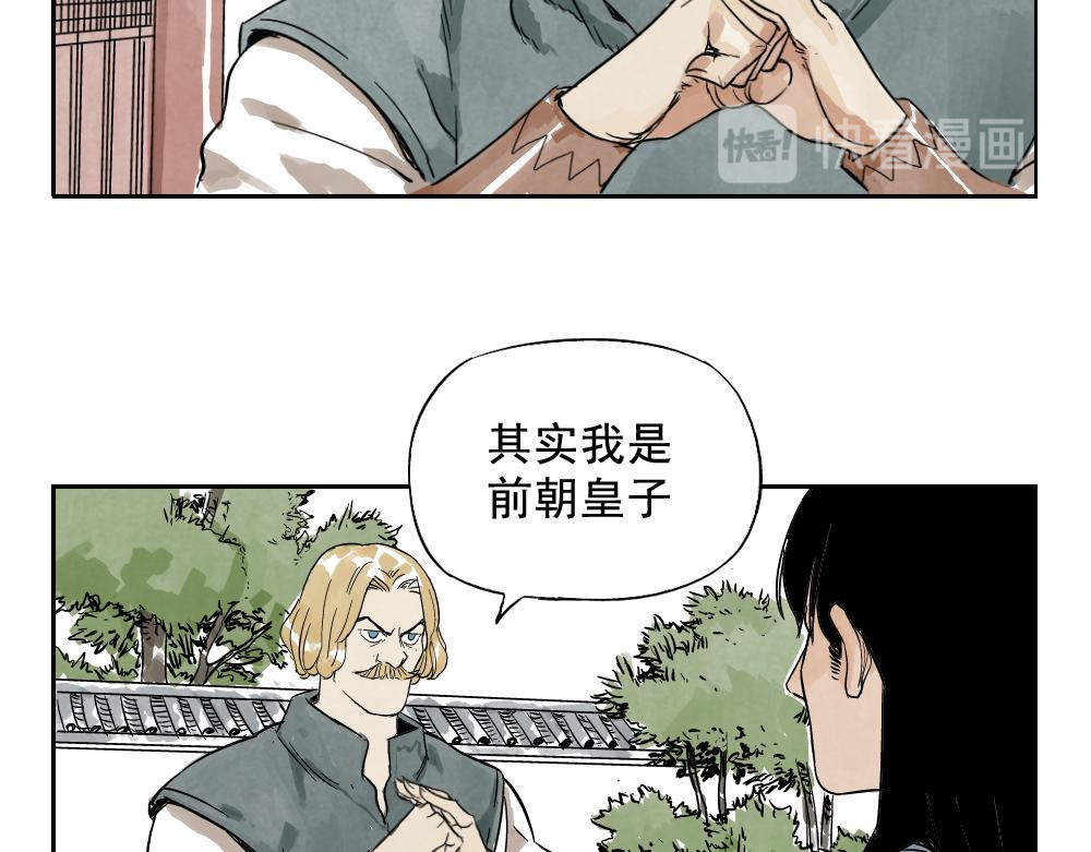 绝顶 第04话 以貌取人 第47页