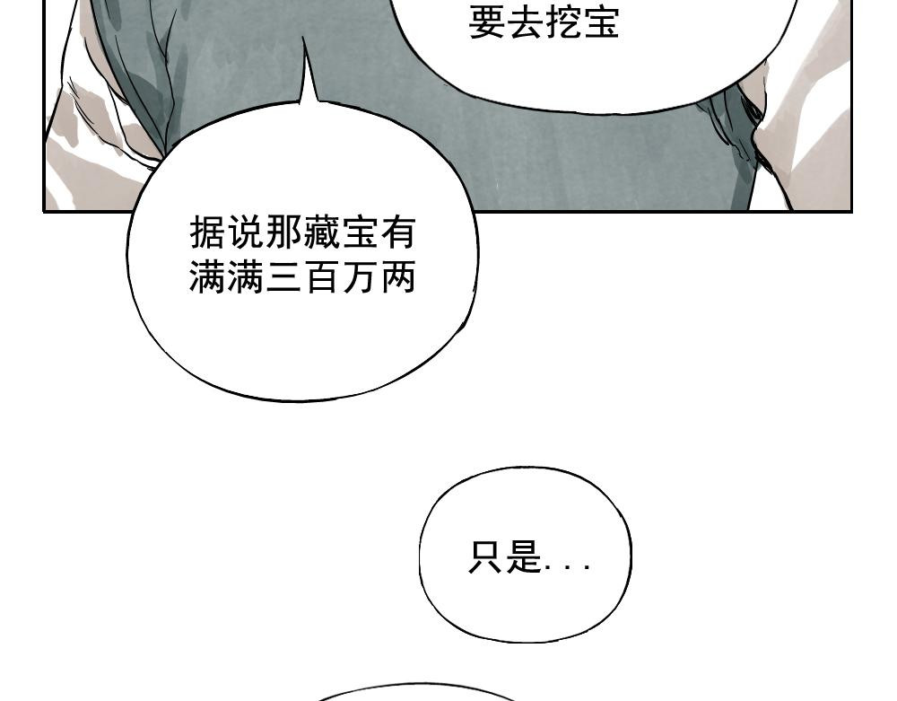 绝顶 第04话 以貌取人 第50页