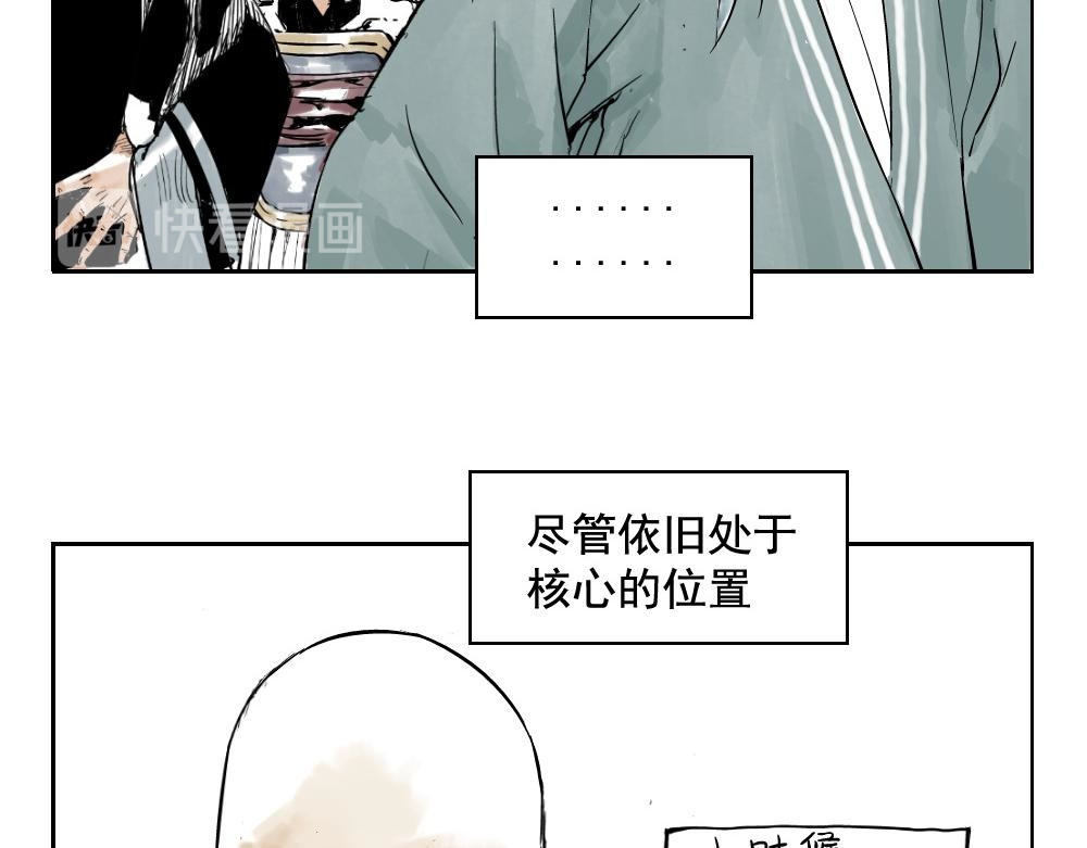 绝顶 第01话 离家出走 第11页
