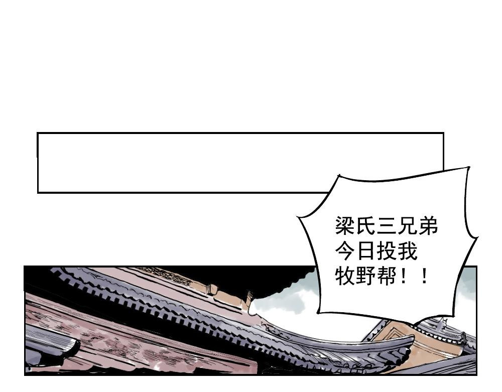 绝顶 第01话 离家出走 第22页