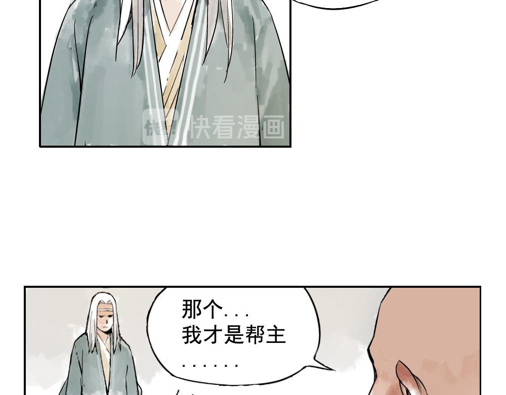 绝顶 第01话 离家出走 第26页