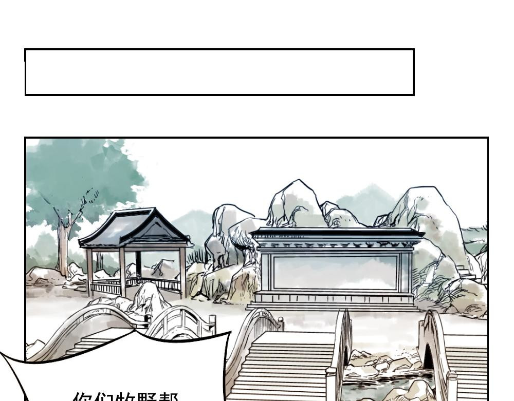 绝顶 第01话 离家出走 第28页
