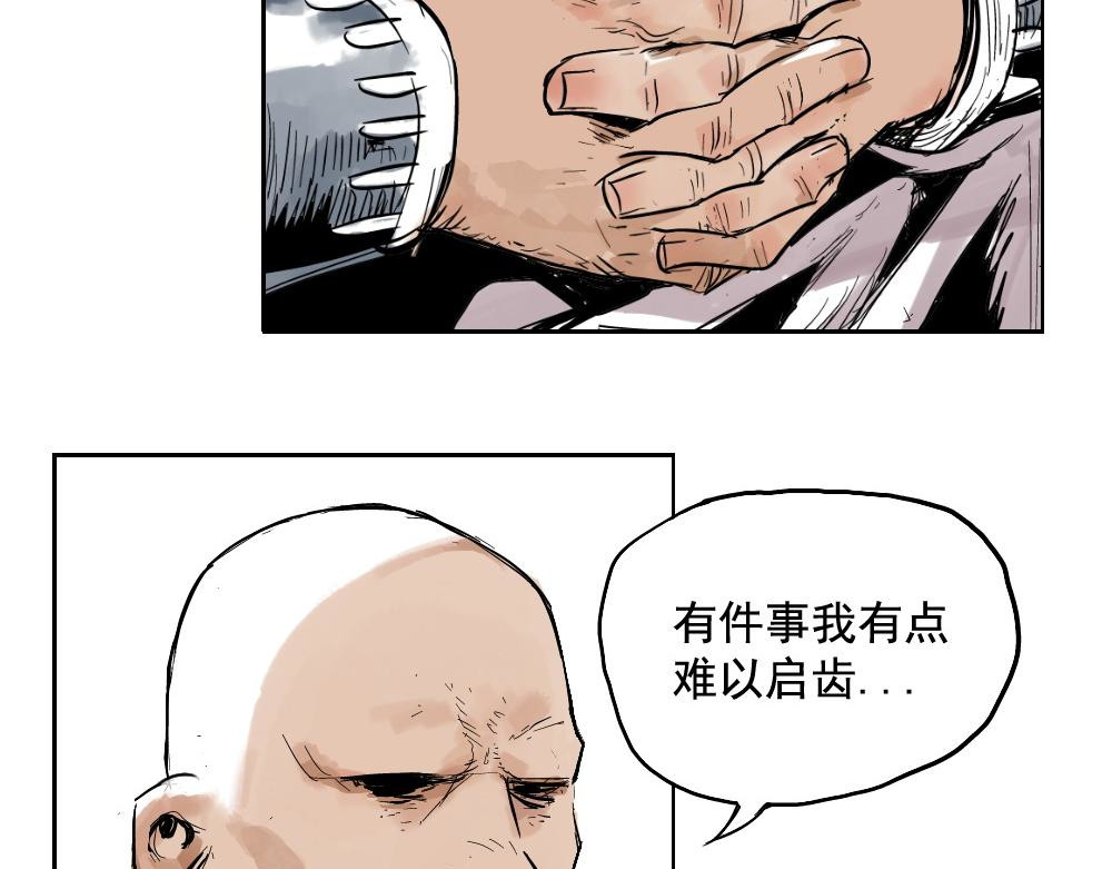 绝顶 第01话 离家出走 第39页