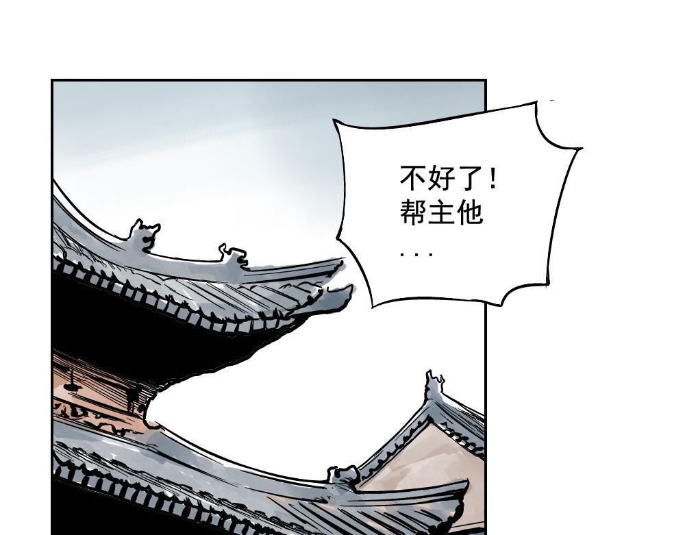 绝顶 第01话 离家出走 第52页