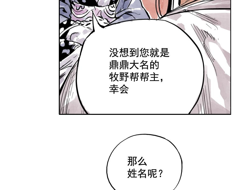 绝顶 第01话 离家出走 第67页