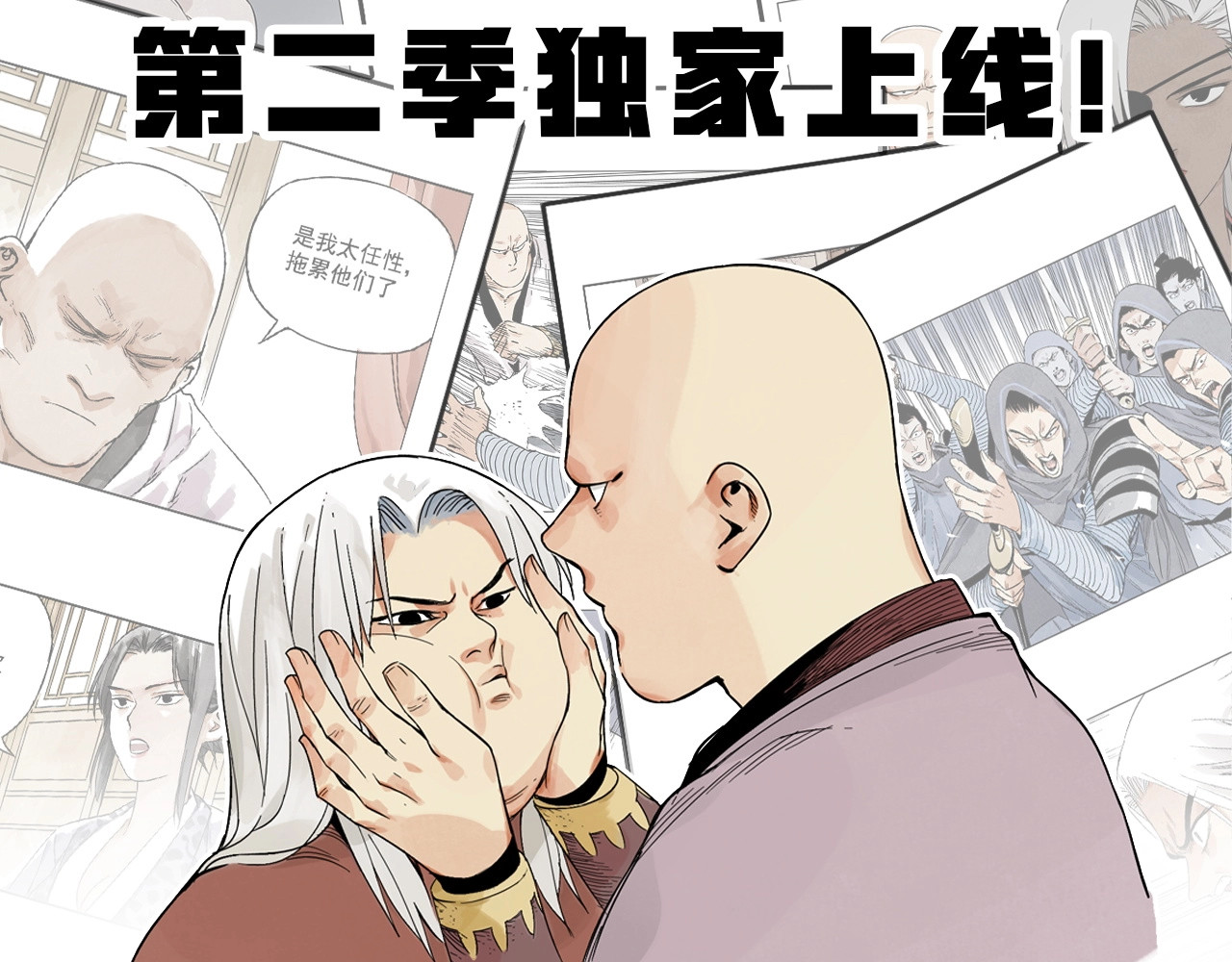 绝顶 第01话 离家出走 第97页