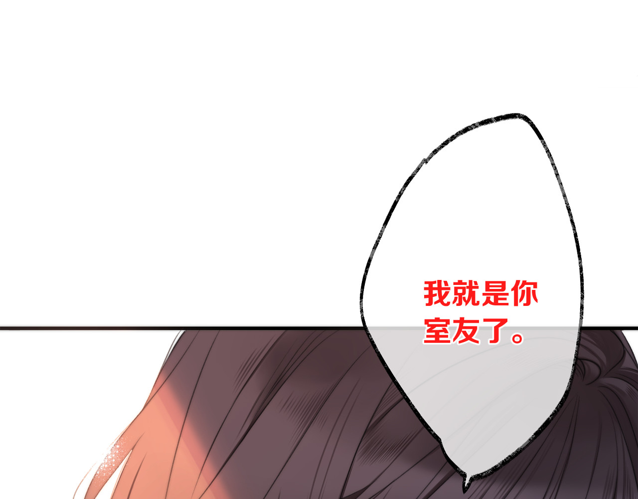 又见面了，楼小姐 第3话 熟悉的气味 第1页
