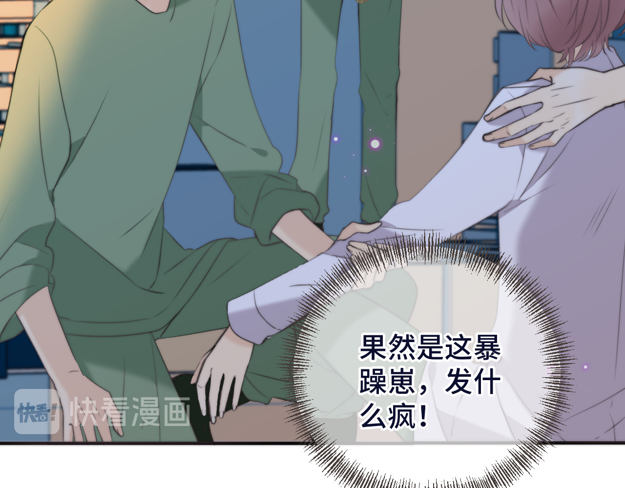 又见面了，楼小姐 第3话 熟悉的气味 第104页