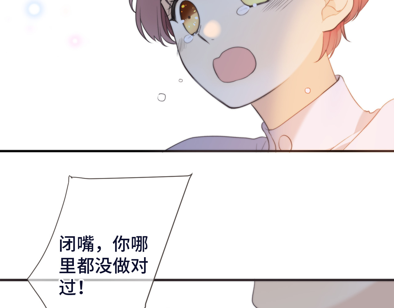 又见面了，楼小姐 第3话 熟悉的气味 第106页
