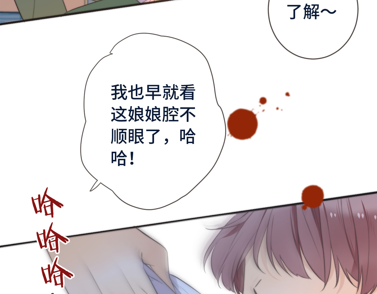 又见面了，楼小姐 第3话 熟悉的气味 第116页