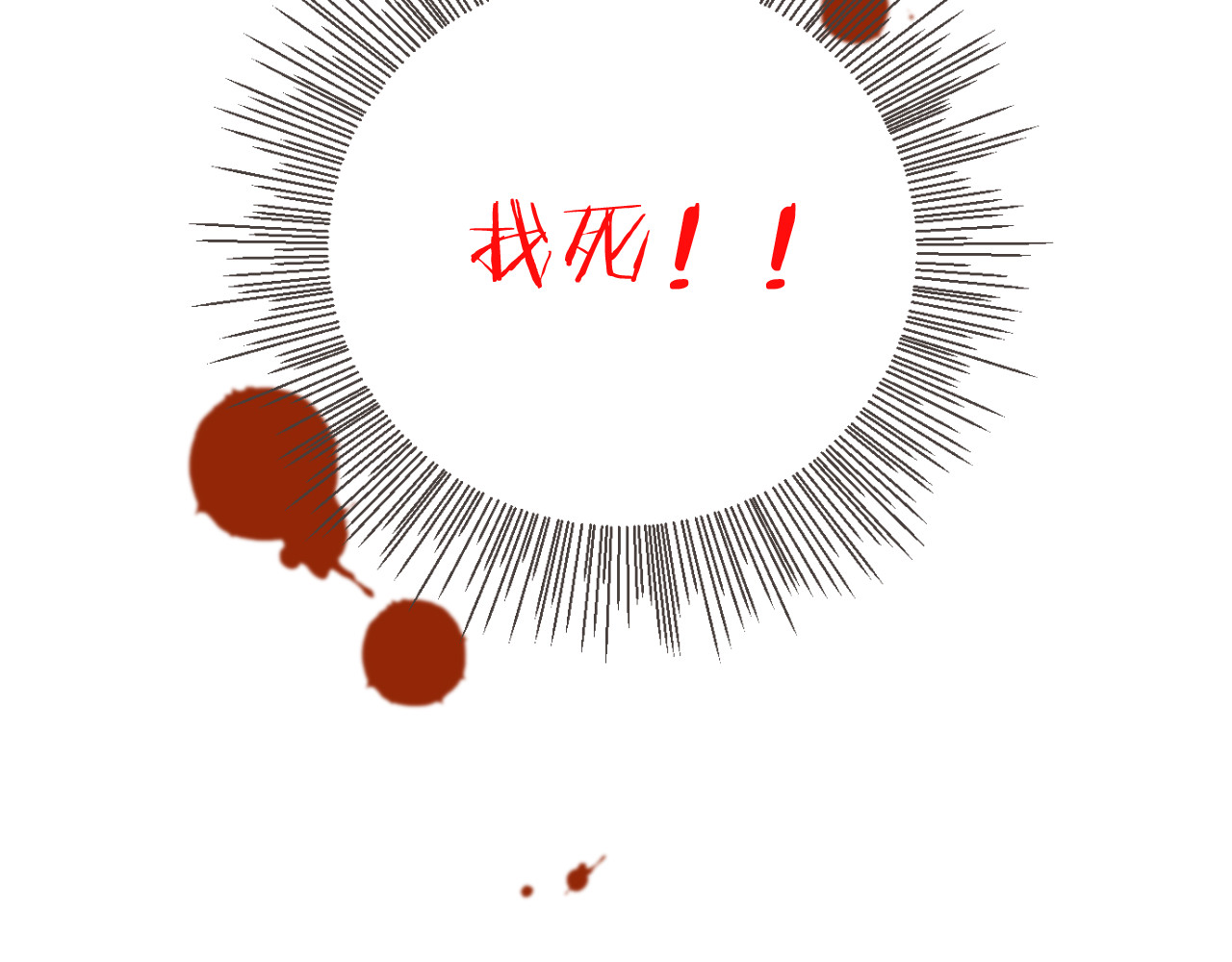 又见面了，楼小姐 第3话 熟悉的气味 第119页