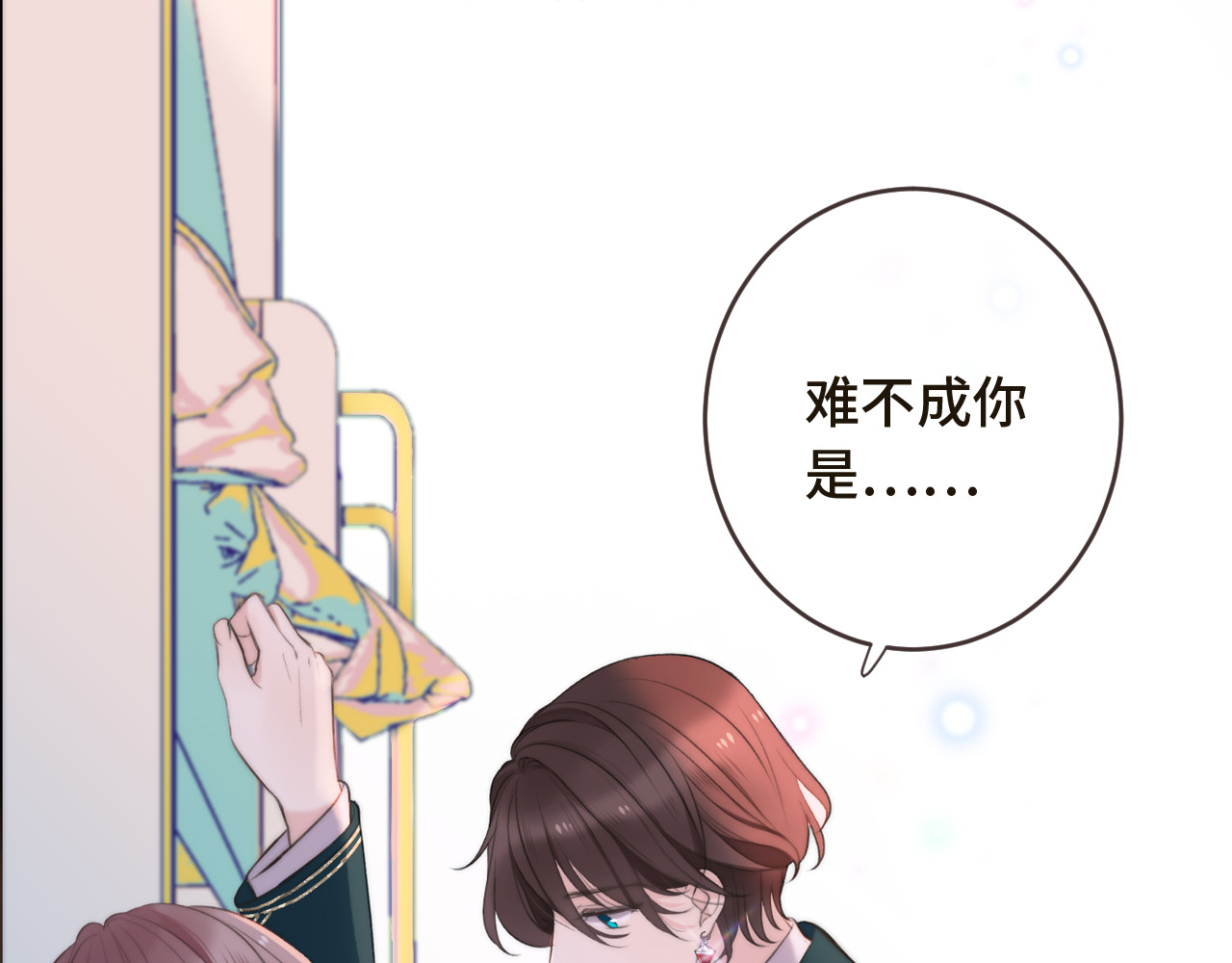 又见面了，楼小姐 第3话 熟悉的气味 第13页