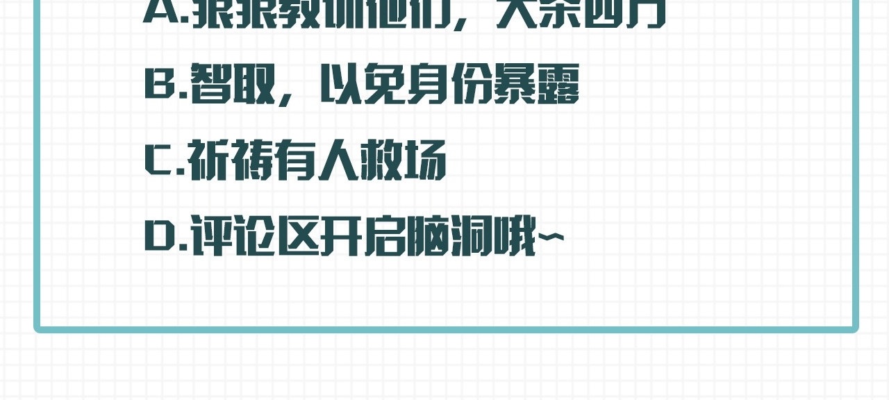 又见面了，楼小姐 第3话 熟悉的气味 第122页