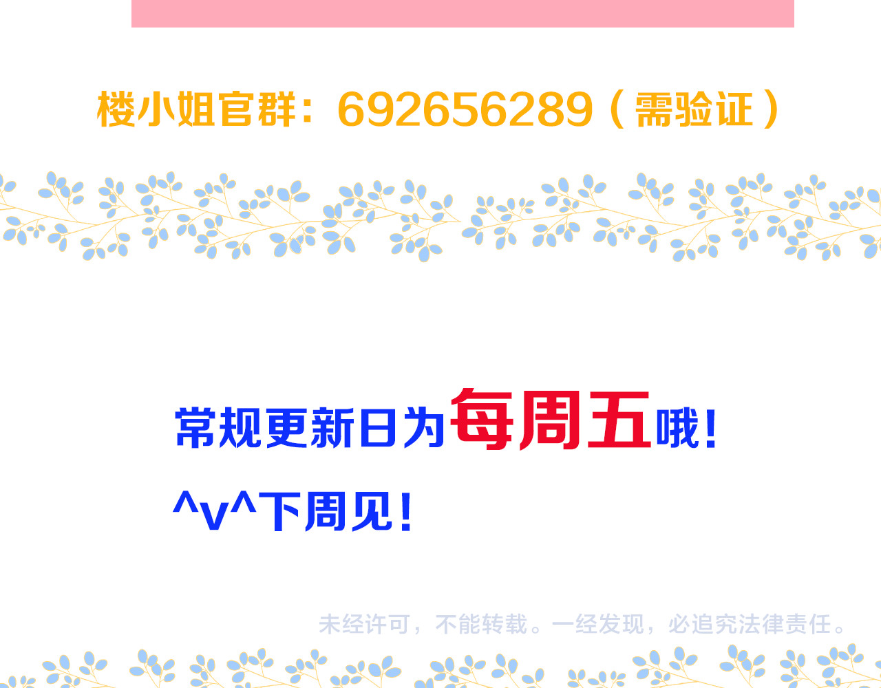 又见面了，楼小姐 第3话 熟悉的气味 第124页