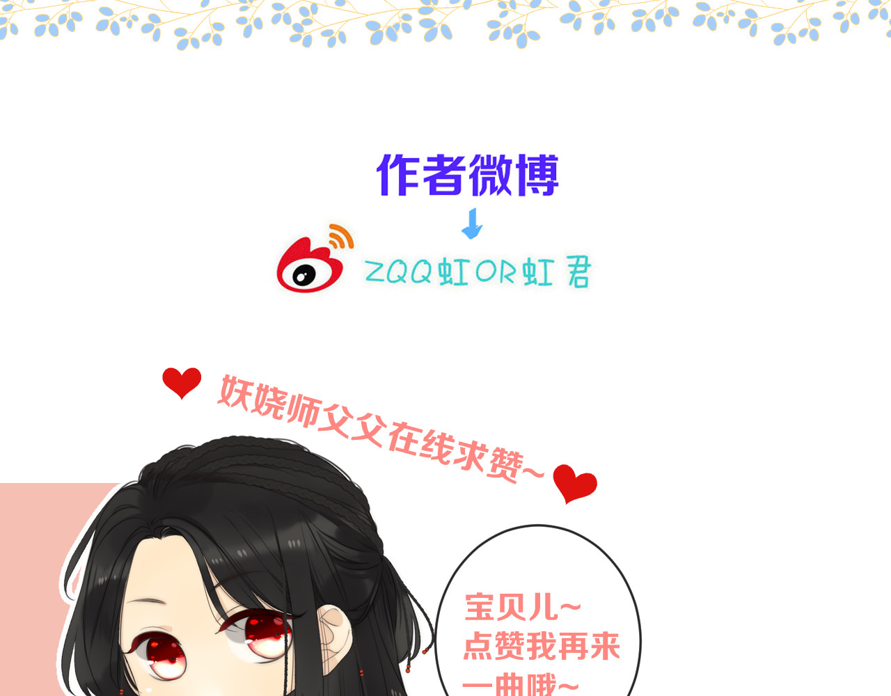 又见面了，楼小姐 第3话 熟悉的气味 第125页