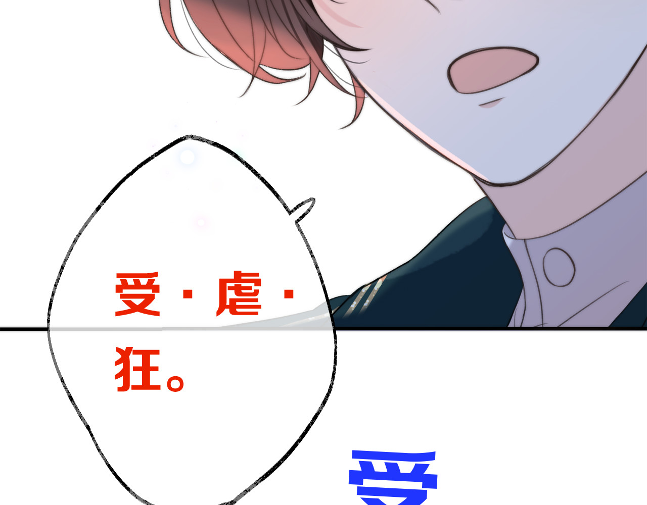 又见面了，楼小姐 第3话 熟悉的气味 第16页