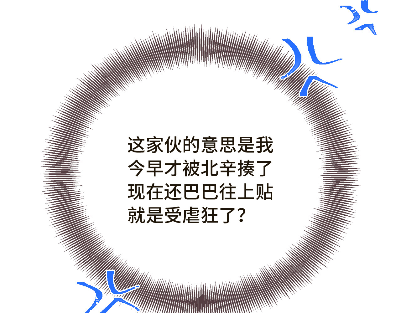 又见面了，楼小姐 第3话 熟悉的气味 第18页