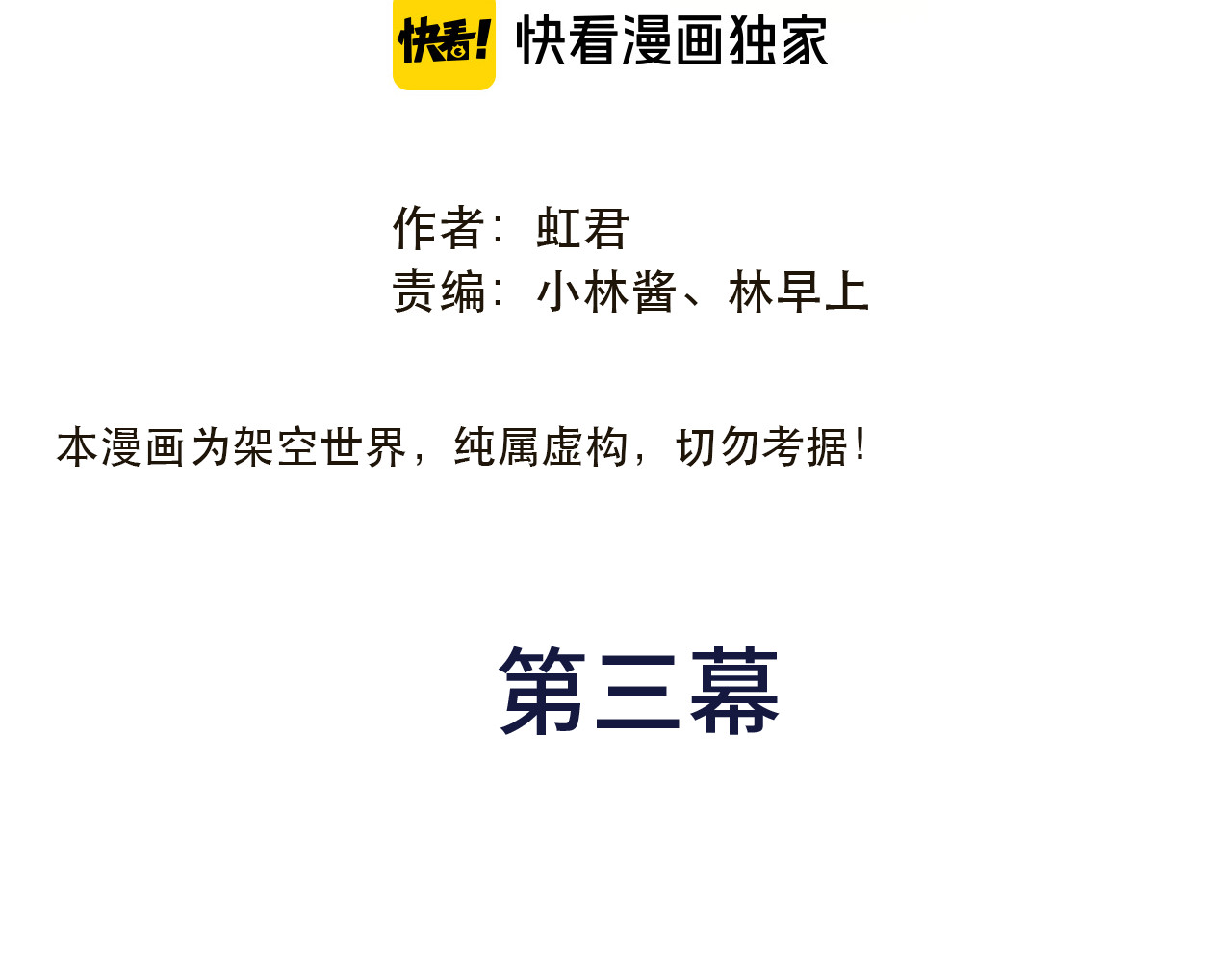 又见面了，楼小姐 第3话 熟悉的气味 第22页