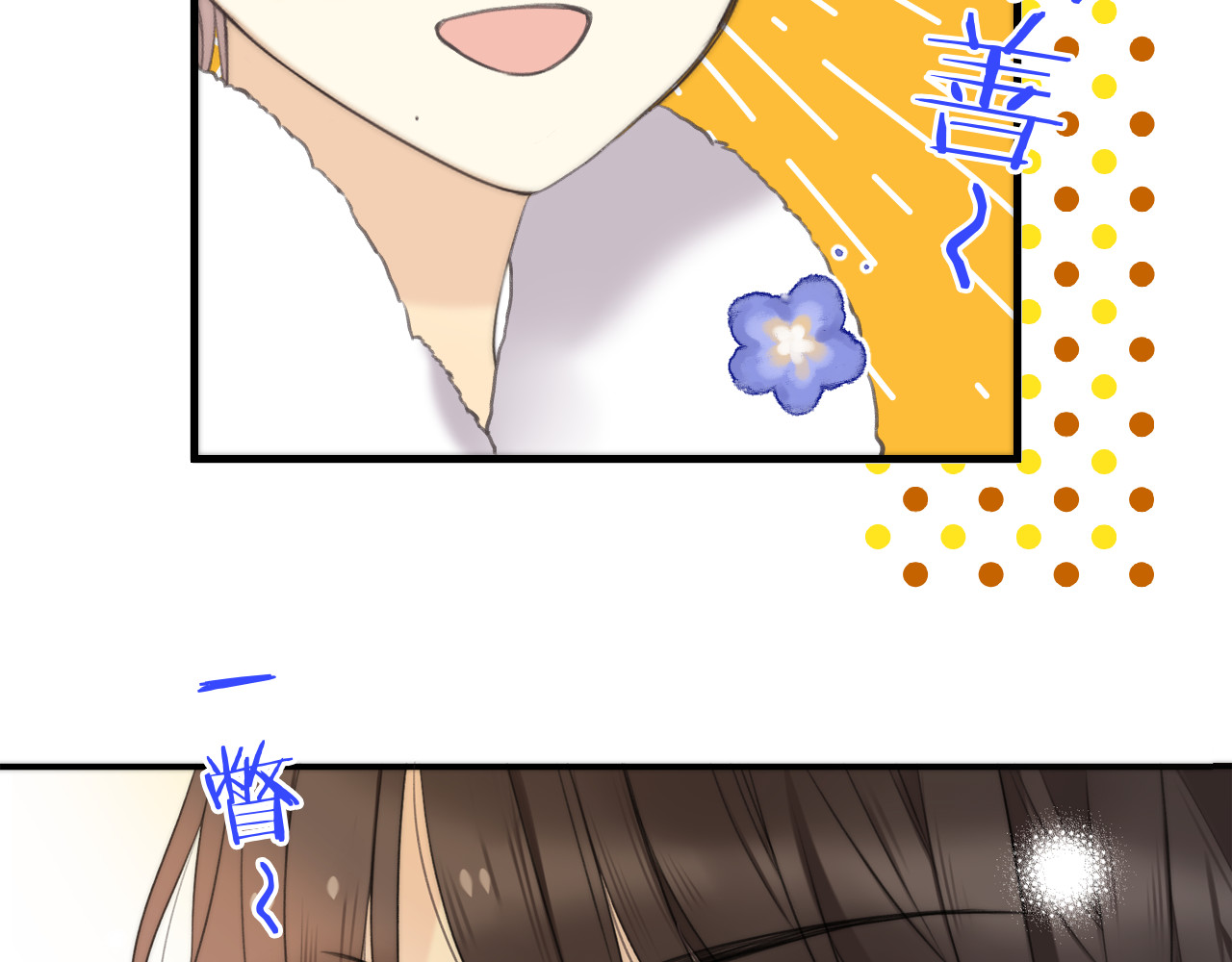 又见面了，楼小姐 第3话 熟悉的气味 第30页
