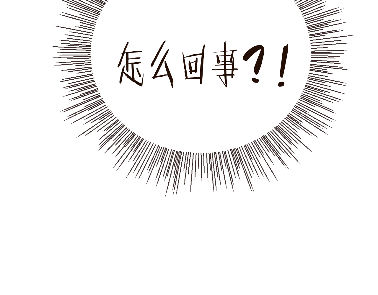 又见面了，楼小姐 第3话 熟悉的气味 第4页