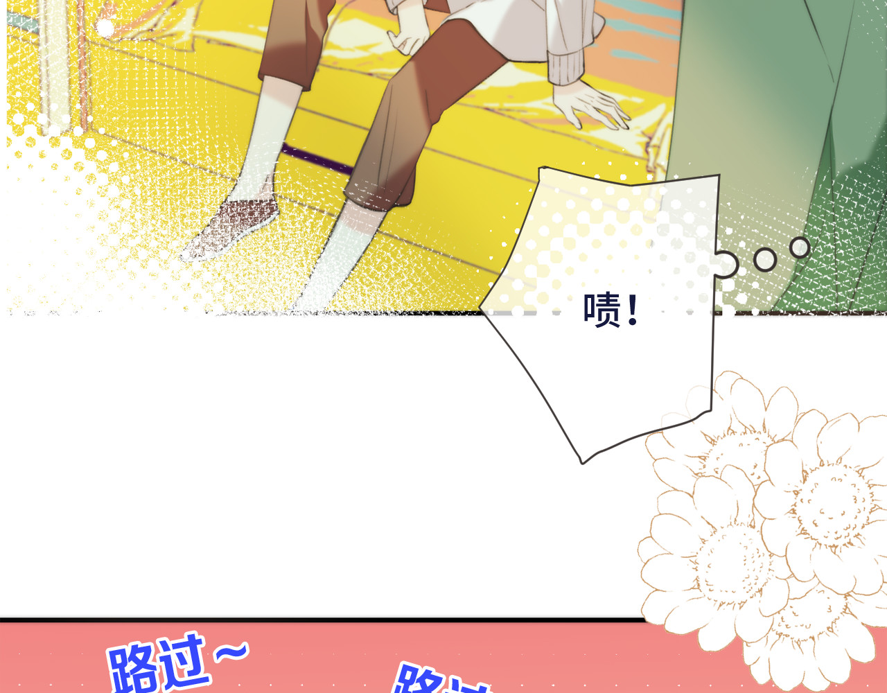 又见面了，楼小姐 第3话 熟悉的气味 第33页
