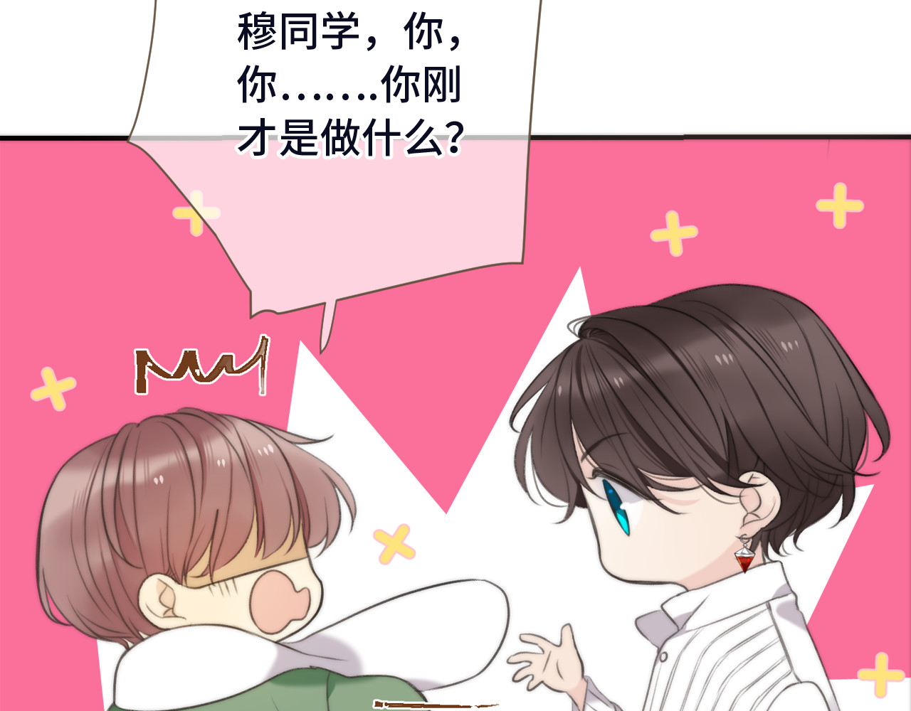又见面了，楼小姐 第3话 熟悉的气味 第46页