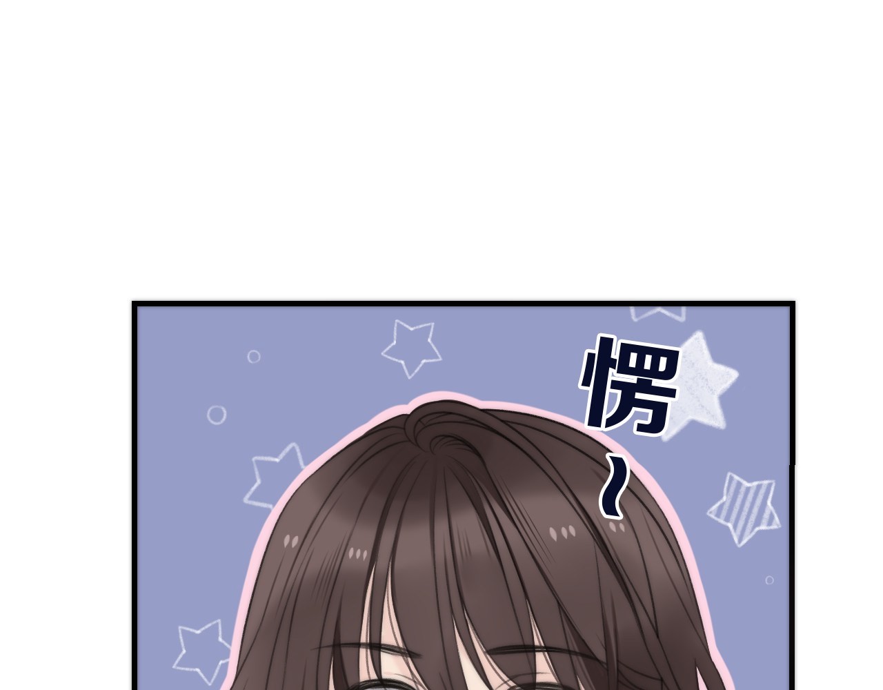 又见面了，楼小姐 第3话 熟悉的气味 第50页