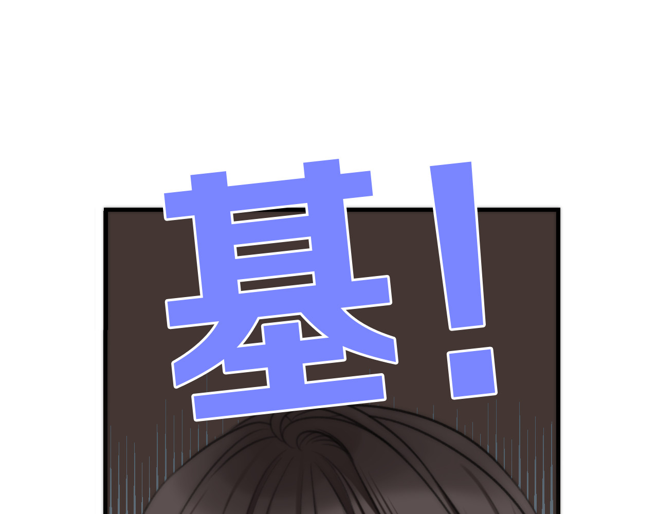 又见面了，楼小姐 第3话 熟悉的气味 第52页