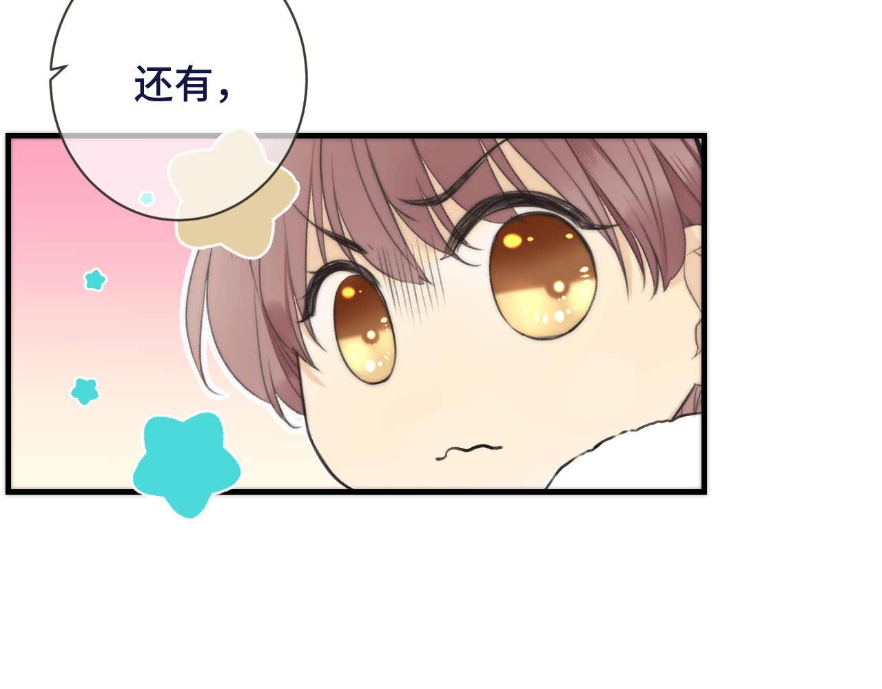 又见面了，楼小姐 第3话 熟悉的气味 第56页