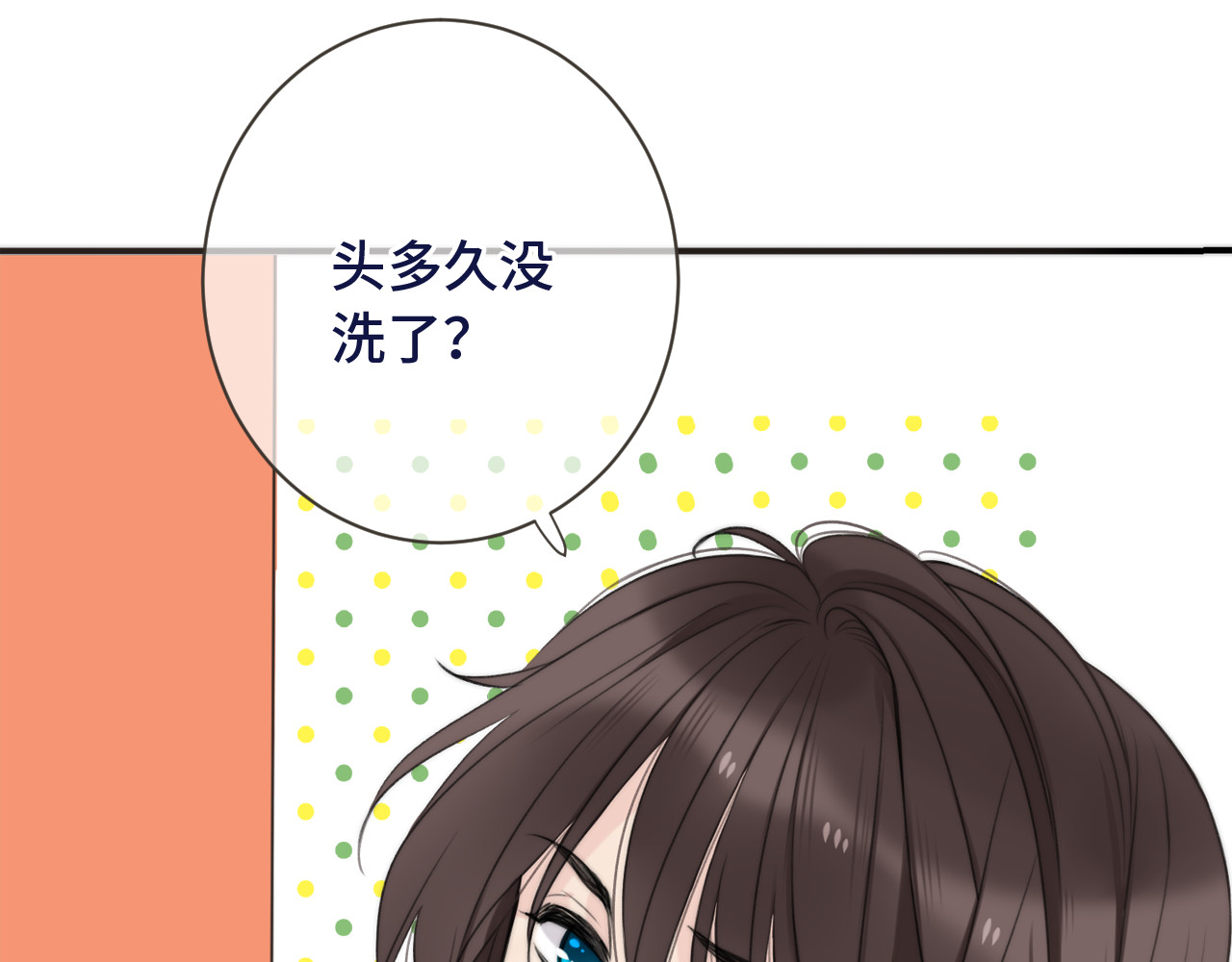 又见面了，楼小姐 第3话 熟悉的气味 第57页