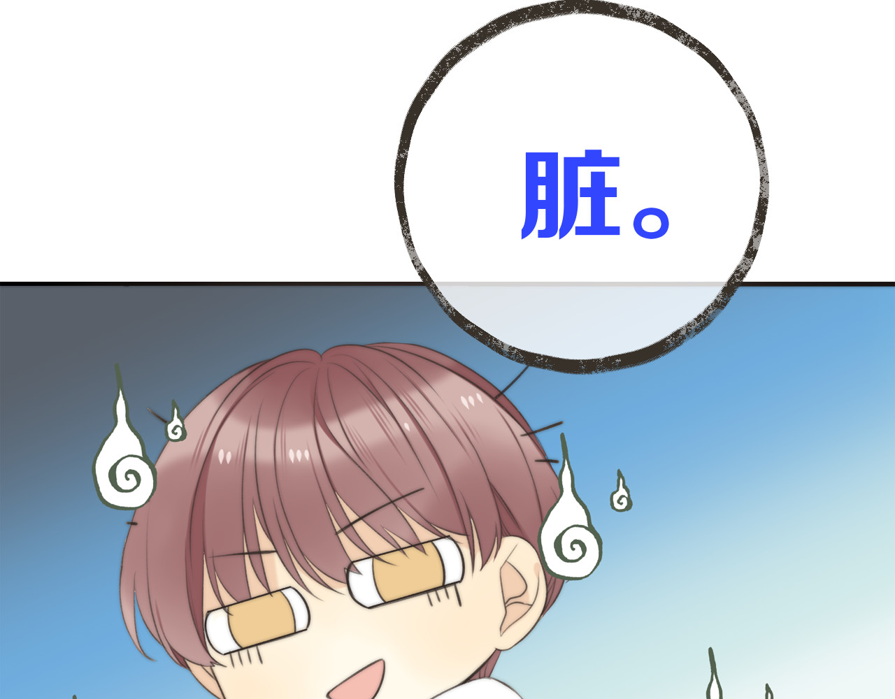 又见面了，楼小姐 第3话 熟悉的气味 第59页