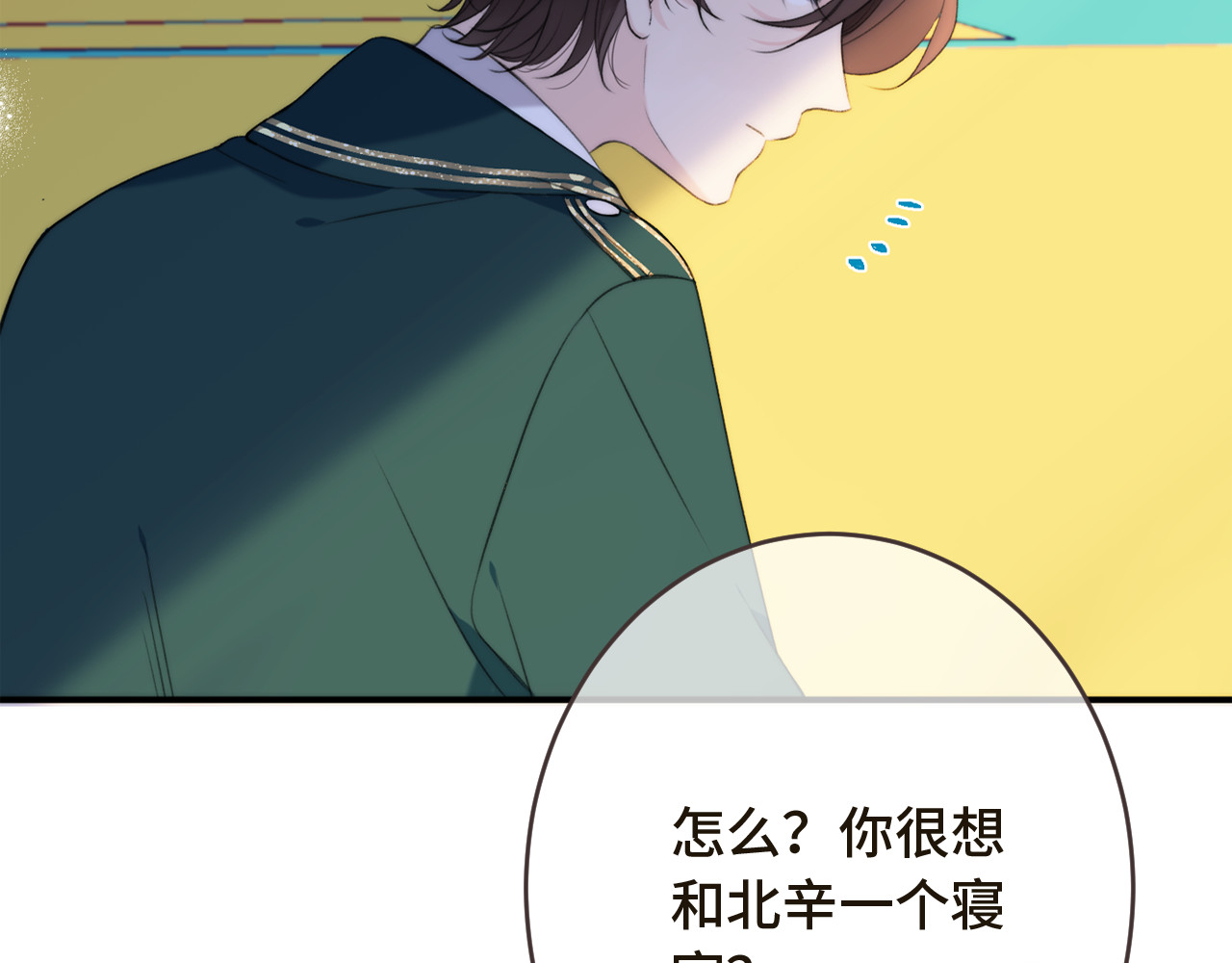 又见面了，楼小姐 第3话 熟悉的气味 第7页