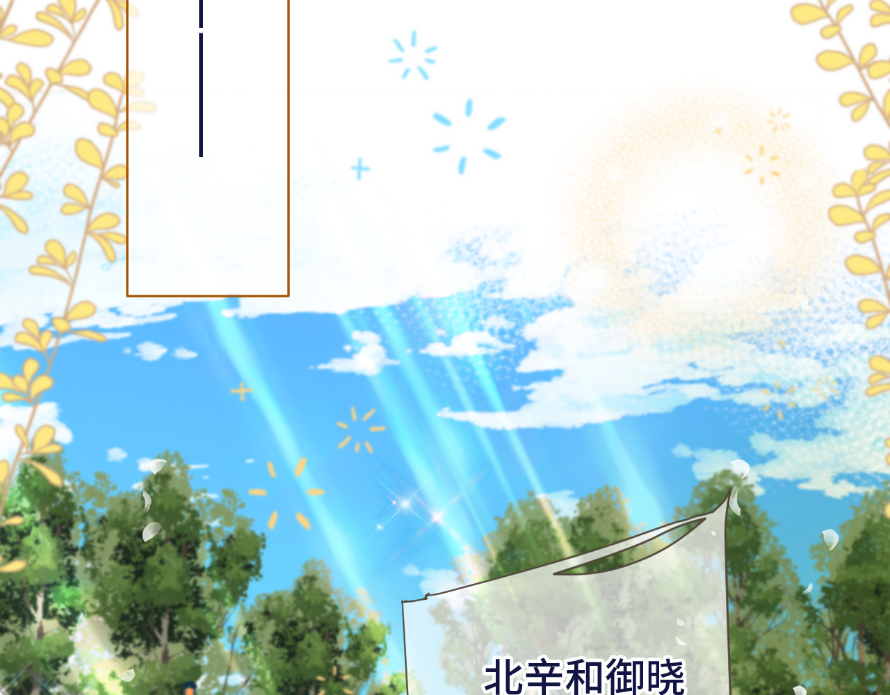 又见面了，楼小姐 第3话 熟悉的气味 第62页