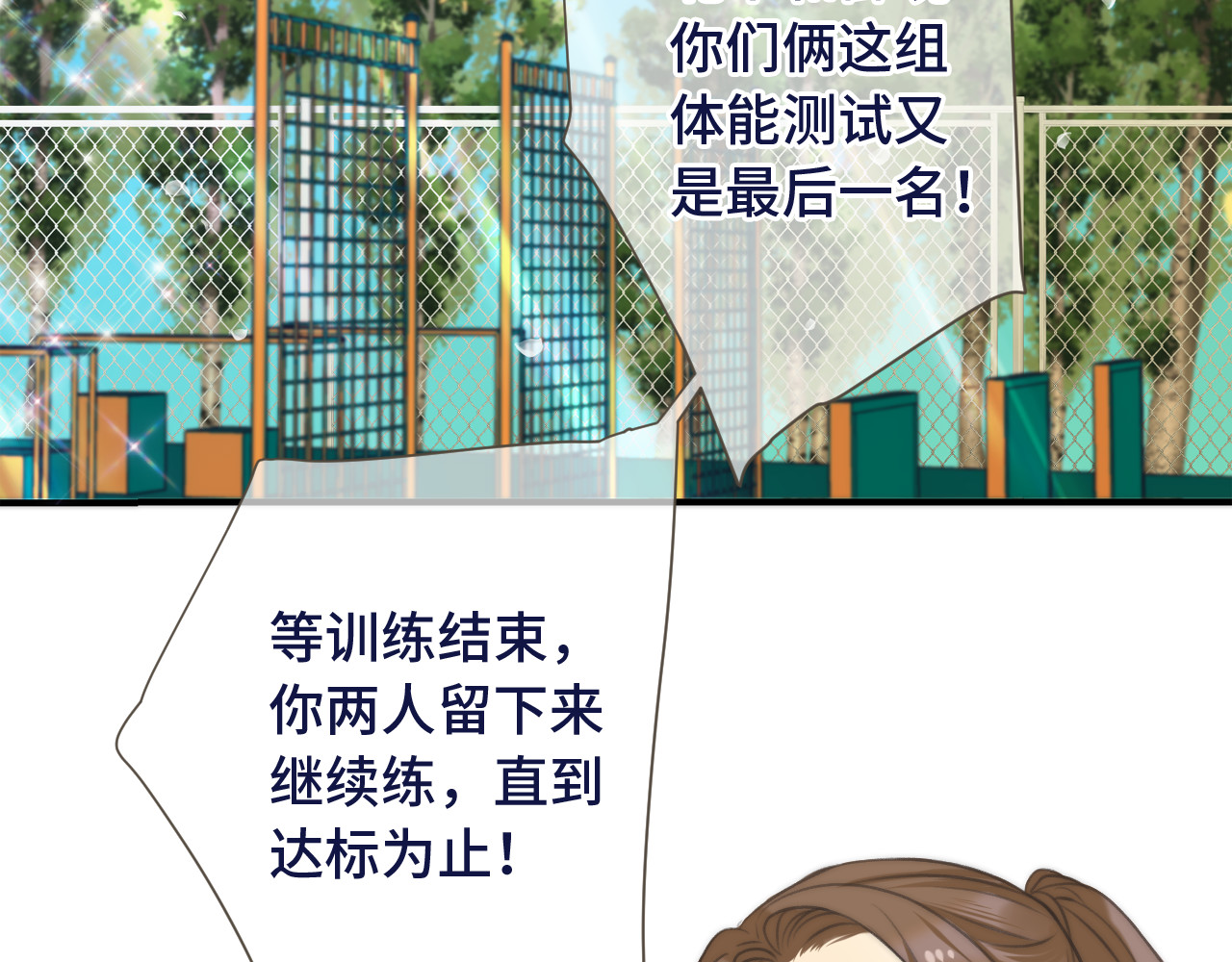 又见面了，楼小姐 第3话 熟悉的气味 第63页