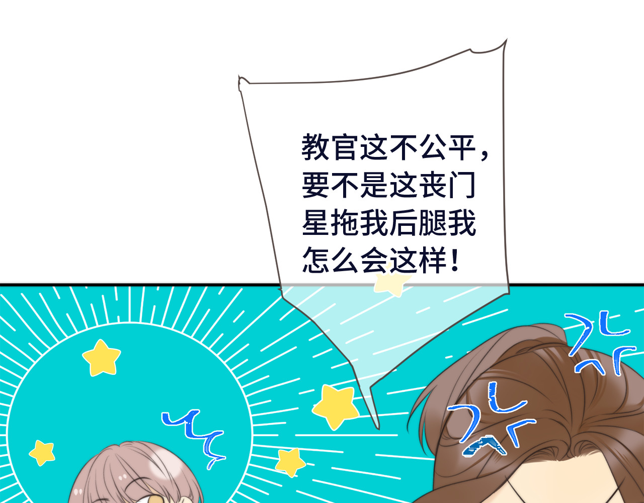 又见面了，楼小姐 第3话 熟悉的气味 第67页