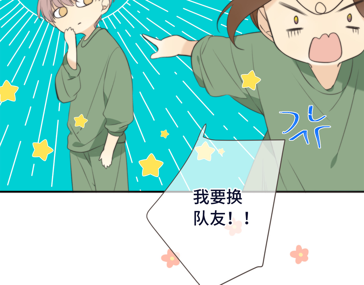 又见面了，楼小姐 第3话 熟悉的气味 第68页