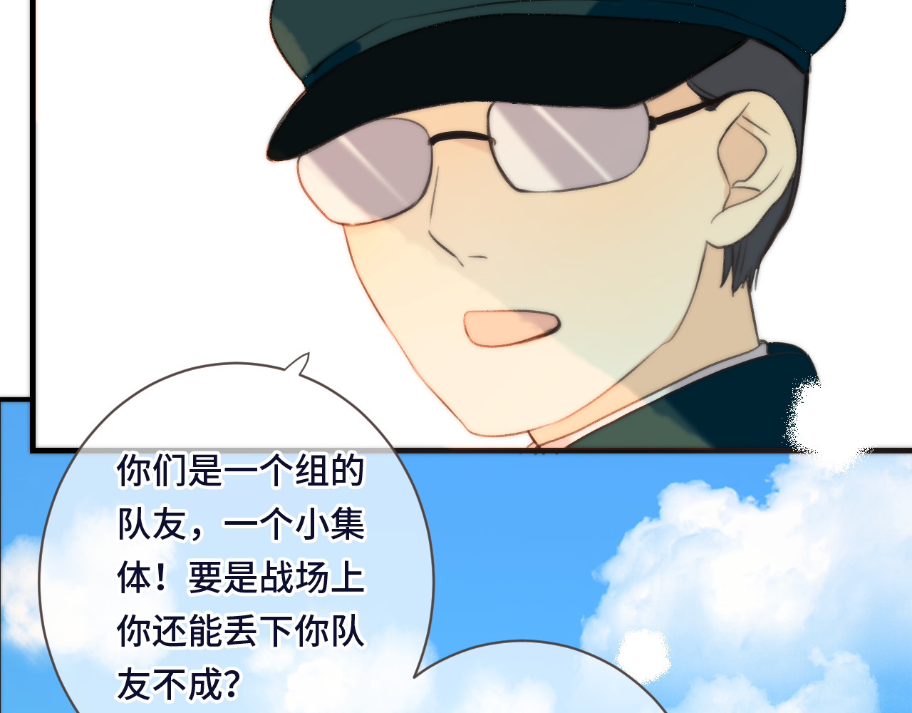又见面了，楼小姐 第3话 熟悉的气味 第71页