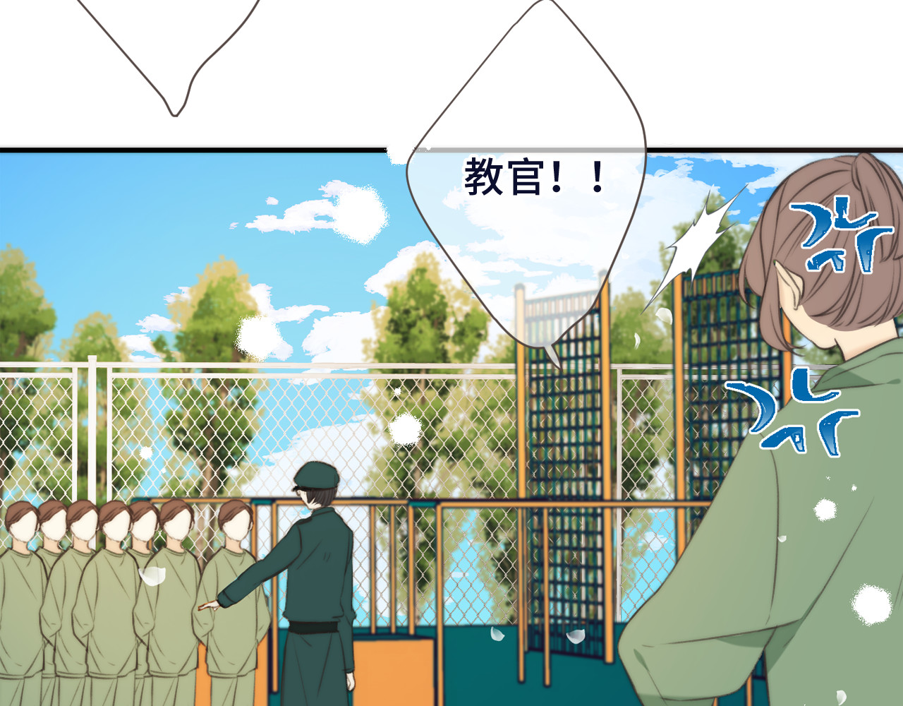 又见面了，楼小姐 第3话 熟悉的气味 第74页