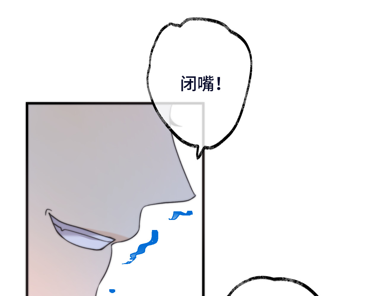 又见面了，楼小姐 第3话 熟悉的气味 第78页
