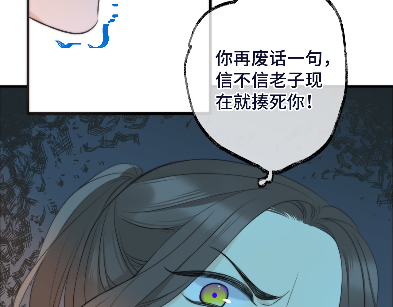 又见面了，楼小姐 第3话 熟悉的气味 第79页